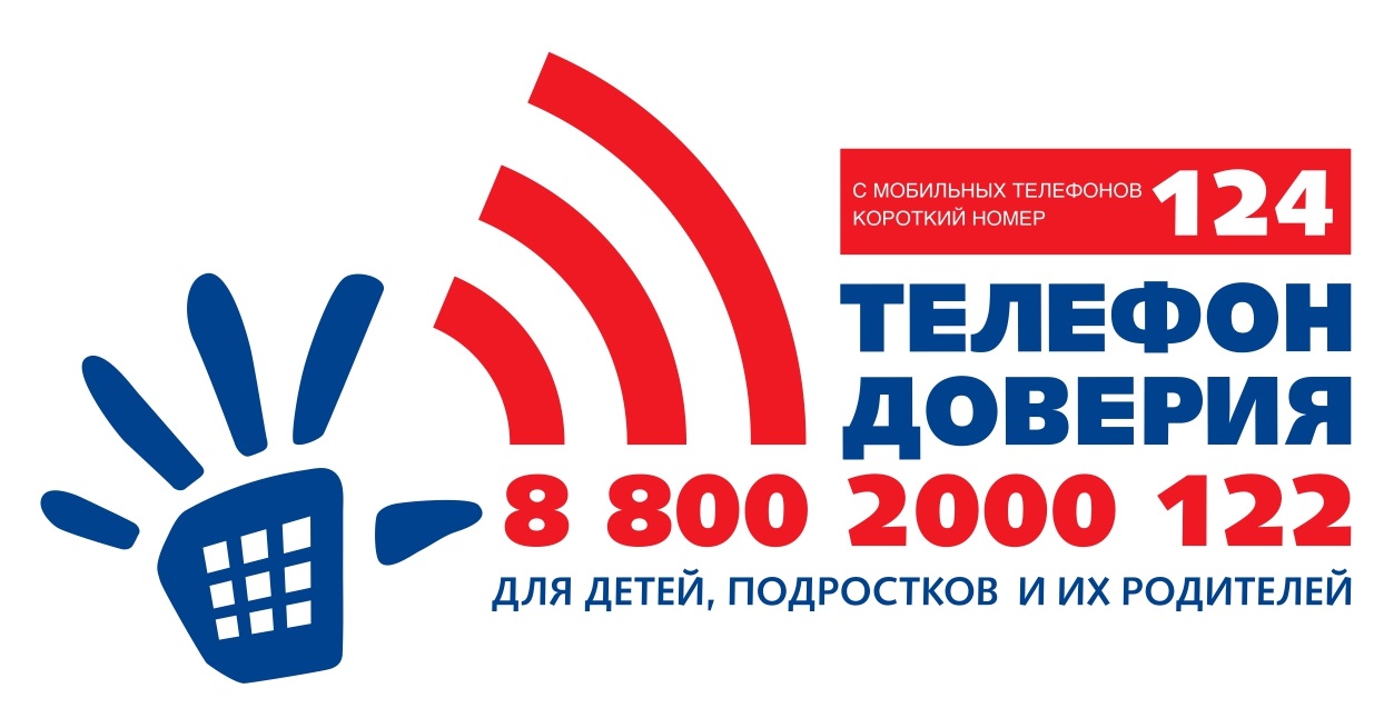 Неделя информирования о Телефоне доверия для детей, подростоков и их родителей